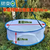 敬平家用新款折叠晒鱼晒干菜鱼虾防蝇袜子晒衣服网兜晒东西多功能器 单层特制拉链款50厘米晒衣篮