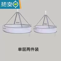 敬平晒衣篮晾衣服网平铺网兜晾晒家用袜子器衫毛衣晾晒网兜衣架 单层(小号+大号) 1个