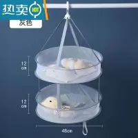 敬平晒衣篮晾衣服网平铺网兜晾晒家用袜子器衫毛衣晾晒网兜衣架 灰色小号双层 1个