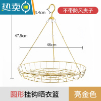 敬平不锈钢晒袜子器晒衣篮家用晾晒网兜多夹子晒衣网毛衣平铺晾衣架 圆型不带夹子款亮金色(全金属 更耐用)