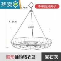 敬平不锈钢晒袜子器晒衣篮家用晾晒网兜多夹子晒衣网毛衣平铺晾衣架 圆型不带夹子款宝石灰(全金属 更耐用)