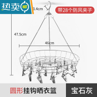 敬平不锈钢晒袜子器晒衣篮家用晾晒网兜多夹子晒衣网毛衣平铺晾衣架 圆型带28夹子款宝石灰(全金属 更耐用)