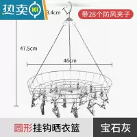 敬平不锈钢晒袜子器晒衣篮家用晾晒网兜多夹子晒衣网毛衣平铺晾衣架 圆型带28夹子款宝石灰(全金属 更耐用)