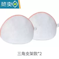 敬平洗衣带子洗衣袋家用洗毛衣网兜内衣洗衣机专用不变形大号护洗袋 [藕粉拉链]三角支架*2个