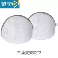 敬平洗衣袋家用文胸袋防变形护洗袋洗衣机专用内衣袋清洗护袋网兜网袋 〖灰色拉链〗三角支架*2个