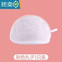 敬平洗衣袋家用文胸袋防变形护洗袋洗衣机专用内衣袋清洗护袋网兜网袋 丸子文胸袋1个装-粉色
