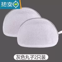 敬平洗衣袋家用文胸袋防变形护洗袋洗衣机专用内衣袋清洗护袋网兜网袋 丸子文胸袋2个装-灰色