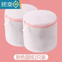 敬平洗衣袋家用文胸袋防变形护洗袋洗衣机专用内衣袋清洗护袋网兜网袋 圆柱文胸袋2个装-粉色