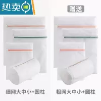 敬平护洗衣袋洗衣机机洗专用网袋洗毛衣衣服内衣羽绒服网兜大号防变形 [细网大中小+圆柱]送〖粗网大中小+圆柱〗护洗袋