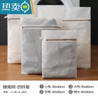 敬平洗衣袋洗衣机专用防变形过滤网袋文胸护洗衣服内衣加大号网兜加厚 米色蜂窝网[4件套]特大+大+中+小护洗袋