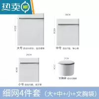 敬平洗衣袋洗衣机专用机洗内衣文胸护洗袋防缠绕防变形的洗衣网袋1929 细网四件套(大+中+小+文胸)