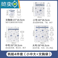 敬平加厚细网洗衣袋家用印花款护洗袋洗护袋文胸内衣专用洗护袋 帆船4件套(小中大+文胸袋)