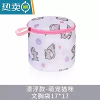 敬平文胸罩洗衣机机洗内衣专用护洗袋清洗网袋洗护袋防变形网兜 漂浮款三明治◇猫咪