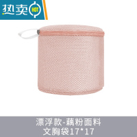 敬平文胸罩洗衣机机洗内衣专用护洗袋清洗网袋洗护袋防变形网兜 漂浮款三明治◇藕粉