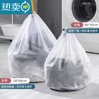 敬平洗衣机专用洗衣袋防变形文胸衣物护洗袋机洗毛衣羽绒服家用网兜袋 细网(中号+大号)各1件