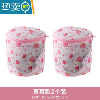 敬平洗衣袋家用文胸袋防变形护洗袋洗衣机专用内衣袋清洗护袋网兜网袋 草莓款 2个装