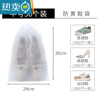 敬平洗衣机专用护洗袋家用大号机通用网袋防变形洗鞋器 抽绳款中号(50只装)晒鞋专用