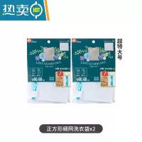 敬平洗衣袋衬衫内衣防变形网兜文胸护洗袋洗衣机专用粗细网袋 正方形细网[W-284*2]