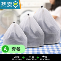 敬平洗衣袋洗衣机专用双层加厚家用护洗袋羽绒服加大洗衣服网袋防变形 [套装一]小号+中号+大号