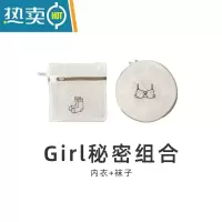 敬平护洗衣袋洗衣机机洗专用网袋洗文胸内衣衣服网兜家用防变形网袋 精致girl私密套餐 内衣袋+袜子袋护洗袋