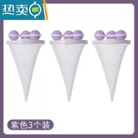 敬平洗衣机过滤网袋除毛器升级款洗衣球锥形网兜清洁去污护洗袋 [3个装]紫色