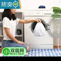 敬平洗衣袋洗衣机专用双层加厚家用护洗袋羽绒服加大洗衣服网袋防变形 小号 30cm*40cm(T恤/衬衫)