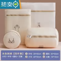 敬平洗衣袋洗衣机专用洗衣服家用网袋防变形护洗袋机洗毛衣羽绒服网兜 米色四件套-洗衣袋[连衣裙+T恤+文胸袋+裤