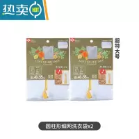 敬平洗衣袋衬衫内衣防变形网兜文胸护洗袋洗衣机专用粗细网袋 圆柱形细网[W-291*2]