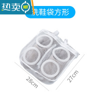 敬平洗衣机专用护洗袋家用大号机通用网袋防变形洗鞋器 洗鞋袋方形(全方位清洗,柔顺不伤鞋)