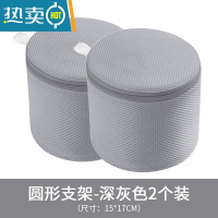 敬平洗衣袋家用文胸袋防变形护洗袋洗衣机专用内衣袋清洗护袋网兜网袋 2个装-纯灰色[圆形]