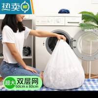 敬平洗衣袋洗衣机专用双层加厚家用护洗袋羽绒服加大洗衣服网袋防变形 超大号 60cm*80cm(加厚羽绒服、 被