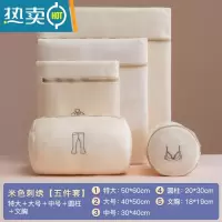 敬平洗衣袋洗衣机专用洗衣服家用网袋防变形护洗袋机洗毛衣羽绒服网兜 米色五件套-刺绣款[外套+连衣裙+T恤+文胸