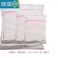 敬平护洗袋洗衣机机洗网袋洗毛衣衣服内衣羽绒服网兜大网眼防变形 1大+1中+1小+1特大