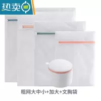 敬平北欧护洗袋洗衣机内衣文胸专用网袋胸罩丝袜衣服防变形护洗袋家用 〖粗网5件套〗加大大中小+文胸袋