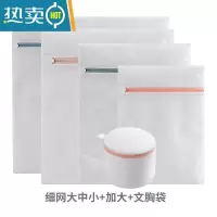 敬平北欧护洗袋洗衣机内衣文胸专用网袋胸罩丝袜衣服防变形护洗袋家用 [细网5件套]加大大中小+文胸袋