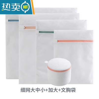 敬平北欧护洗袋洗衣机内衣文胸专用网袋胸罩丝袜衣服防变形护洗袋家用 [细网5件套]加大大中小+文胸袋
