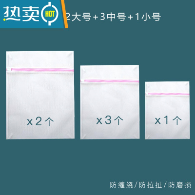 敬平洗衣袋机洗专用防变形家用文胸过内衣大号加厚网袋护洗袋6件一套 粗网 3大 2中 1小