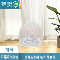 敬平护洗衣袋洗衣机机洗专用网袋大号洗毛衣衣服内衣羽绒服网兜防变形 细网中号(连衣裙/毛衣)护洗袋