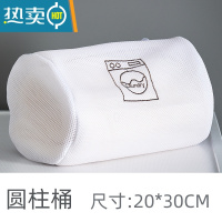 敬平双层防变形滚筒洗衣机洗衣袋毛衣内衣护洗袋过滤网袋细网家用大号 三层加厚圆柱护洗(裤子)
