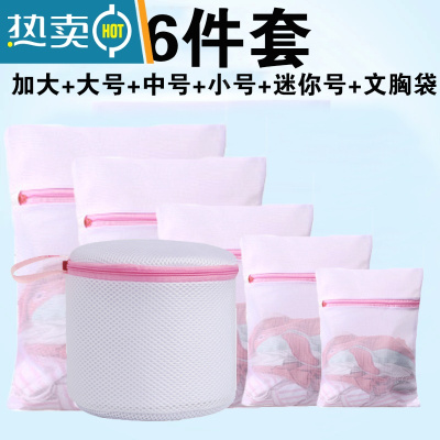 敬平文胸袋护洗袋子2个装洗内衣专用洗衣袋网兜 洗衣机 胸罩清洗护袋 粗网6件套[加大大中小+文胸袋]