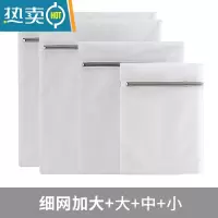 敬平洗衣袋洗衣机专用防变形羽绒服毛衣内衣网袋护洗袋大小号套装 细网加大+大+中+小