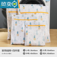 敬平洗衣袋洗衣机羽绒服专用毛衣网袋洗衣服袋子内衣护洗袋家用防变形 [4件套]特大+大+中+小