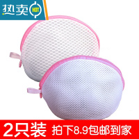 敬平三角文胸袋半球圆内衣裤袜子胸罩清洗袋专用护洗网兜洗衣袋防护袋 1个白色+1个蜂窝网白色护洗袋