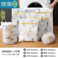 敬平家用防变形网袋内衣护洗袋洗羽绒服毛衣衣服网兜洗衣袋洗衣机专用 菠萝[6件套]特大+大+中+小+文胸袋+圆柱