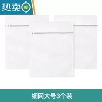 敬平护洗衣袋洗衣机滚筒专用洗毛衣羽绒服内衣文胸细网兜大小号防变形 细网大号3个装护洗袋