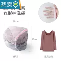 敬平洗衣袋护洗袋 家用洗衣机衣物防变形内衣网袋防缠绕文胸网袋 粗网丸型护洗袋[28*28cm]