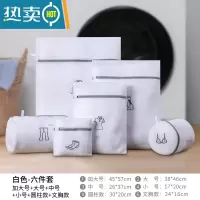 敬平洗衣袋洗衣机专用防变形家用文胸过滤网兜内衣毛衣大号细网护洗袋 白色6件套-刺绣款洗衣袋(外套+连衣裙+裤子