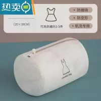 敬平护洗衣袋洗衣机机洗专用网兜洗内衣毛衣衣服羽绒服网袋大号防变形 刺绣款圆桶:20*30cm [牛仔裤/薄外套护洗袋