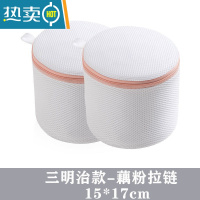 敬平机洗专用洗衣袋卡通印花文胸袋护洗袋细网洗衣机洗内衣胸罩清洗网 [两个装]圆柱(藕粉拉链+藕粉 拉链)优质面