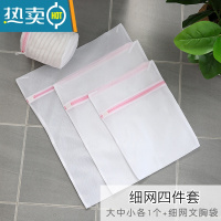 敬平洗衣袋滚筒洗衣机专用内衣毛衣防变形过滤网洗衣服网袋护洗袋衣物 细网4件套